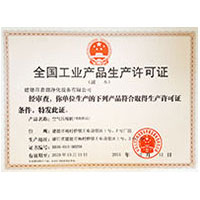 大鸡巴插进白虎小骚逼全国工业产品生产许可证